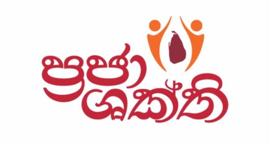 ‘Praja Shakthi’ Program Launches